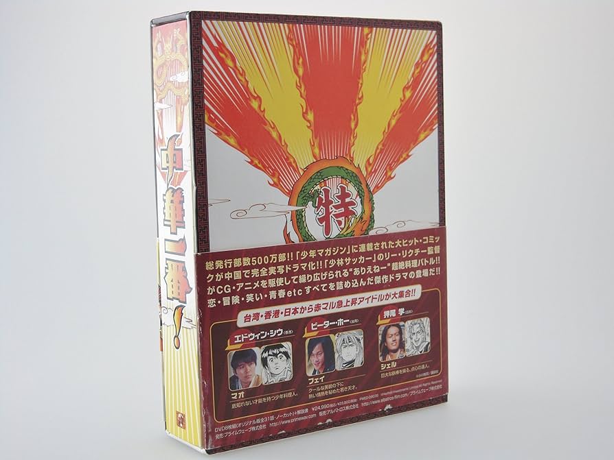 Amazon.co.jp: 中華一番! [DVD] : エドウィン・シウ, 小川悦司